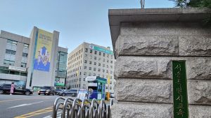 ‘온라인 수업 전용’ 고교, 내년 3월 서울에 문 연다