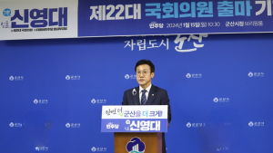 신영대 의원, 22대 총선 군산 출마 선언 ‘재선 도전장’