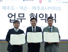 넥슨, 유소년 축구 ‘그라운드N 스토브리그’ 운영
