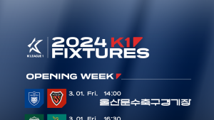 개막전은 ‘동해안 더비’…프로축구 2024시즌 일정 공개