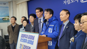 김의겸 의원, 22대 총선 군산 출마 선언 