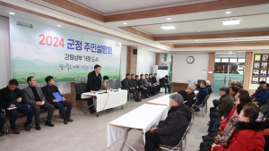 [포토] 영월군, 주천면사무소서 군정 주민 설명회 개최