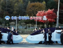 홍천·양평군, 용문~홍천 광역철도 공동대응 협의