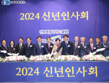 전주상공회의소, 차기 회장 선출 앞두고 내홍