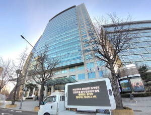 흥국생명 팬 뿔났다…옐레나 거듭된 부진에 ‘트럭 시위’