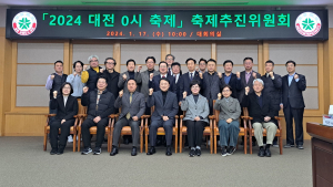 대전 0시 축제, 아시아 1위⋅세계 3대 축제 도약