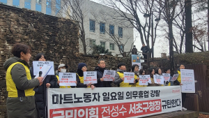 “마트 의무휴업 변경, 이해당사자·노동자 의견 반영 안돼”