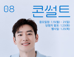 SKB, 홍대 T팩토리서 ‘필모톡 with 이제훈’ 개최