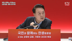 금투세 폐지, 서민 사다리 라는데…‘총선용’ 비판 여전