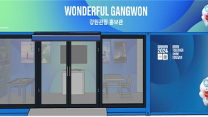 강원관광재단, 동계청소년올림픽 지원…'강원관광 홍보관' 운영