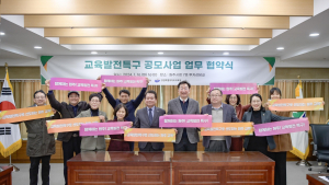 원주시, 교육발전특구 거버넌스 구축 나서