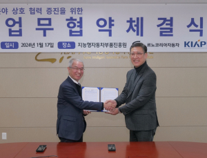 르노코리아, 지능형자동차부품진흥원과 ADAS 협력 협약
