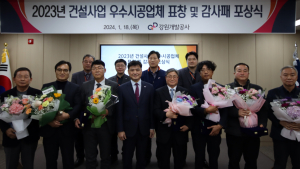 강원개발공사, 도내 우수시공업체 표창·감사패 포상