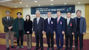 '외국 간첩 전성시대, 이대로 괜찮은가?' 국회 토론회 개최 
