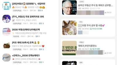 “미션 해결하듯”…투자 공부하러 모이는 2030