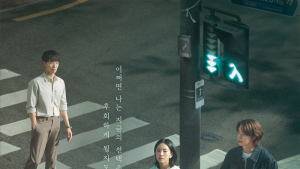 구남친? 연하남?…드라마 ‘남과 여’ 삼각관계 결말은