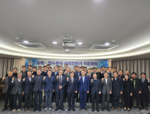 한수원, 수력‧양수 분야 사외전문가 자문회의 개최