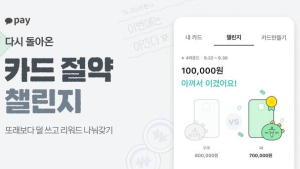 얼어붙은 지갑…금융사·핀테크 업계도 ‘짠테크’ 가세