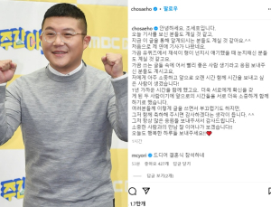 조세호 “소중한 사람 생겨…앞으로 함께하기로”