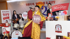 '힘내라는 말 대신 정관장' 프로모션 진행 