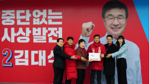 김대식 국민의힘 예비후보