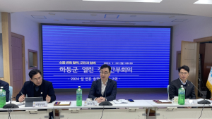 하동군, '군민 안전 최우선' 설 연휴 종합대책 추진 [하동소식]
