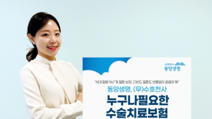 “967개 질병 보장” 동양생명 수술치료보험 출시 外 미래에셋자산운용 [쿡경제]