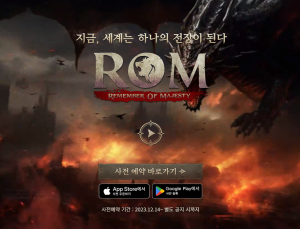 레드랩게임즈, ‘롬’ 글로벌 베타 테스트 시작