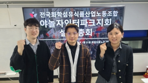 야놀자 노조 설립…“투명한 평가 제도 마련” 촉구