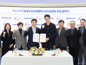 대한항공, 2024 부산세계탁구선수권대회 공식 후원