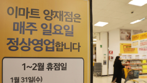 대형마트 공휴일 의무휴업 폐지 추진에 업계 ‘희비교차’