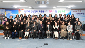 진주시, '민원안내 자원봉사자' 위촉 [진주소식]