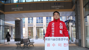 이혁 진주시갑 예비후보, 