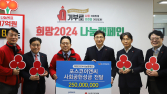 포스코이앤씨, 인천사회복지공동모금회에 성금 전달 外 HDC현산⋅LH [쿡경제]