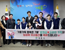 저출산 시대에 충남 계룡서 7번째 자녀 출산한 부부 