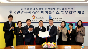 한국관광공사, 외국인 관광객 모바일 간편 결제 활성화