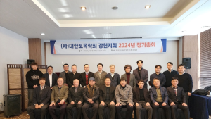 한라대 원치문 교수, 대한토목학회 강원지회장 임명