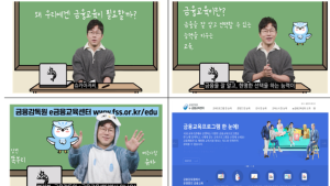 “300만 유튜버 슈카와 금융이해력 높여요”
