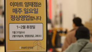 서초구 대형마트, 28일부터 일요일에 문 연다