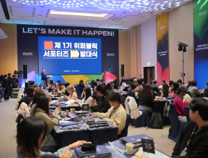 위메이드, 위퍼블릭 1기 서포터즈 발대식 개최