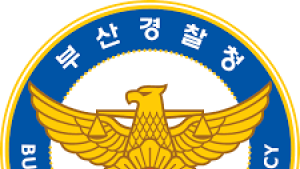 국가수사본부, 부산경찰청 소속 총경 압수수색... 인사 비위 의혹