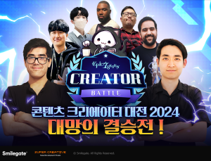 스마일게이트 ‘에픽세븐’, CCB 2024 결승전 개최