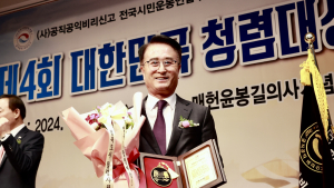 박동식 사천시장, 제4회 대한민국 청렴대상 수상 [사천소식]