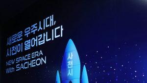 과기정통부, '우주항공청 사천시 임차건물 선정계획' 공고