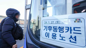 오늘부터 ‘기후동행카드’ 가능…서울 대중교통 무제한 이용