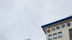 현직 국회의원 선거 업무에 동원된 공무원... 선거관리법 위반 조사