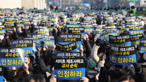 거리 나온 초등교사들, “늘봄학교 지자체가 맡아야”