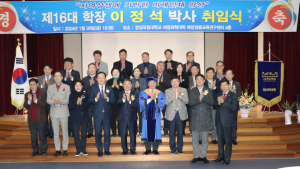 경상국립대, 제16대 해양과학대학 학장 이정석 박사 취임
