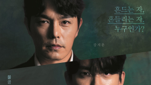 공정위 제작 장편영화 ‘공정하지 못한 자’  IPTV·OTT 개봉