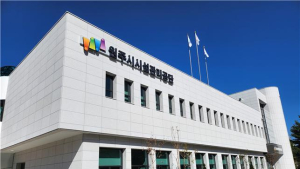 원주시시설관리공단, 제6차 단체교섭 추진